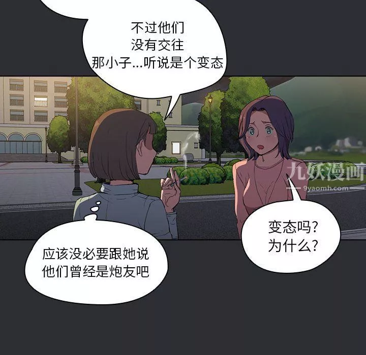 沒種又怎樣第34話