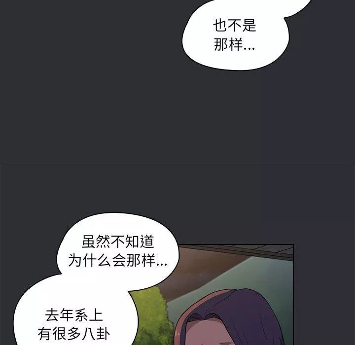 沒種又怎樣第34話