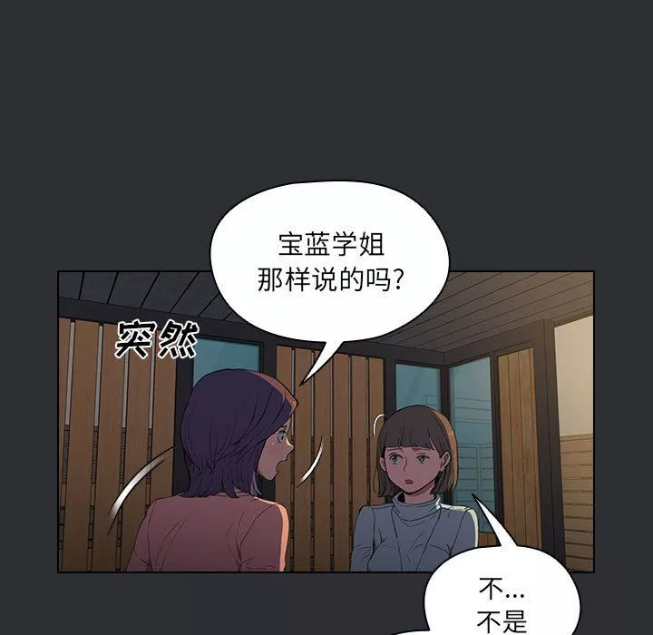没种又怎样-第34话 - 图片 47