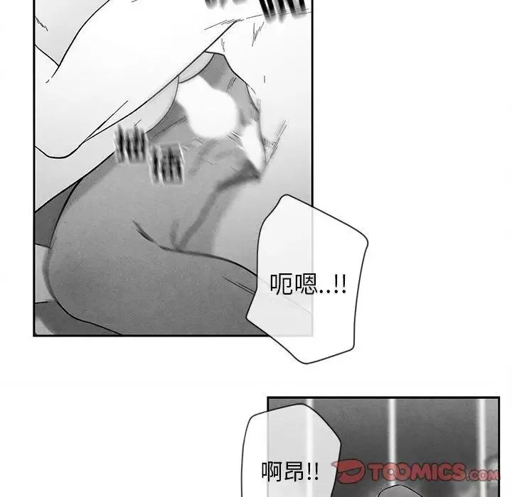墓誌铭-第15话 - 图片 12