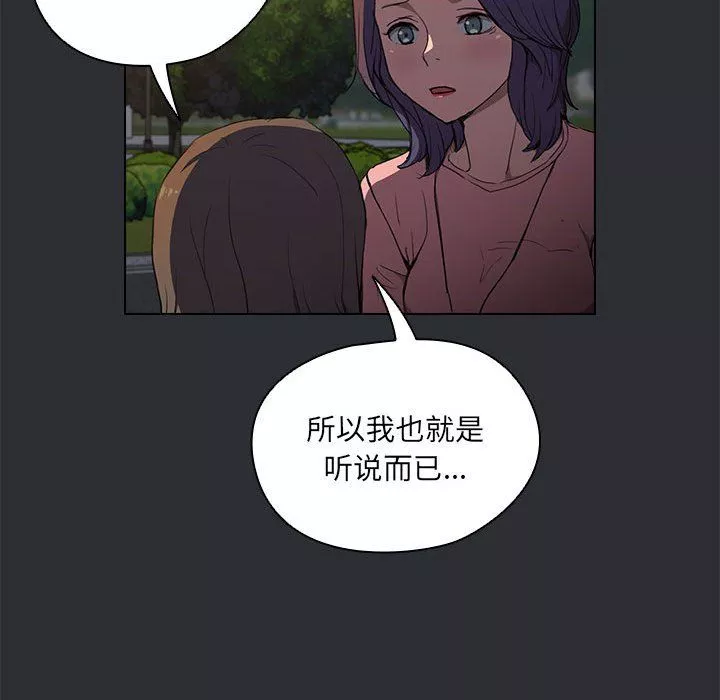 没种又怎样-第34话 - 图片 49