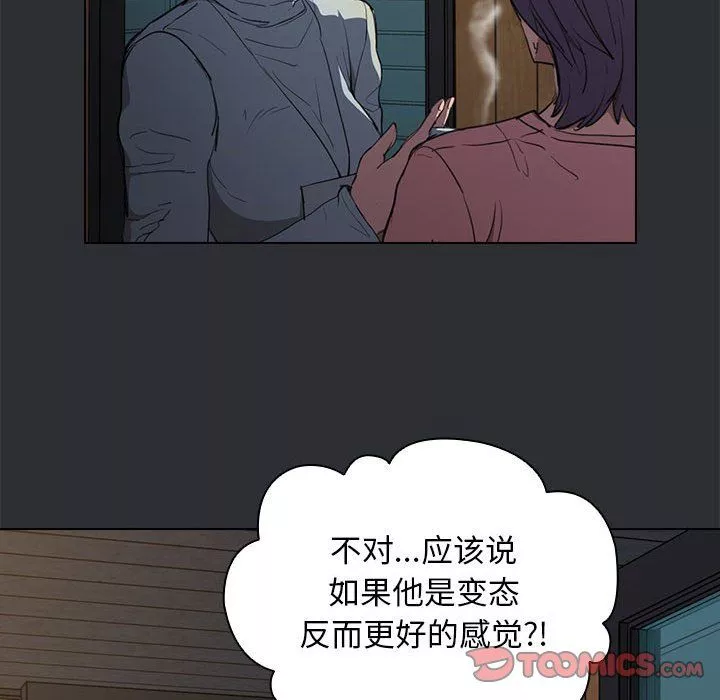 没种又怎样-第34话 - 图片 51