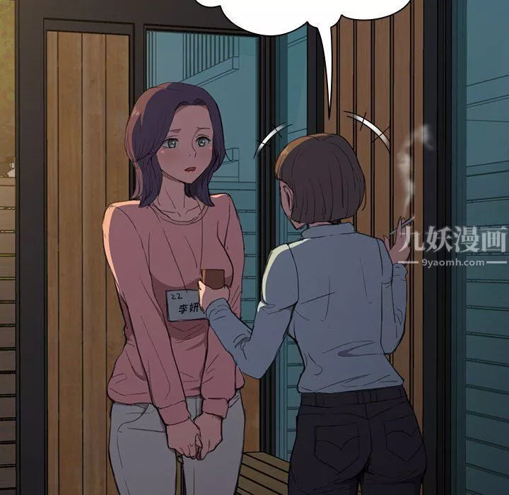 没种又怎样-第34话 - 图片 52