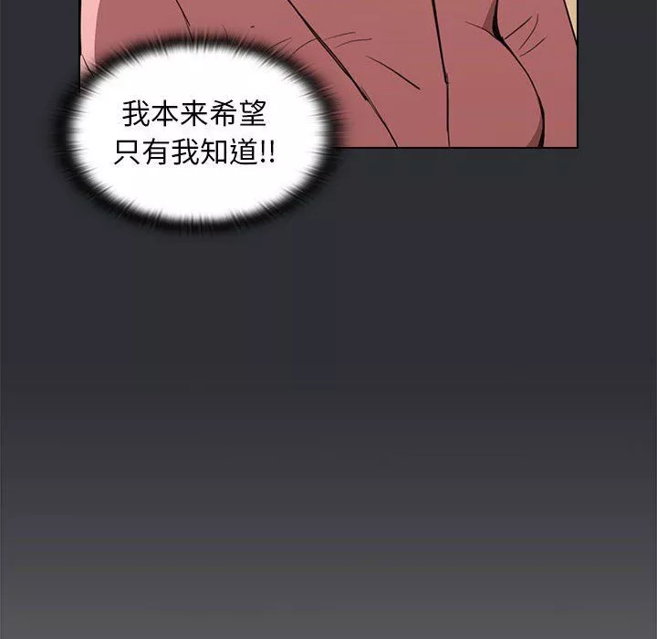 沒種又怎樣第34話