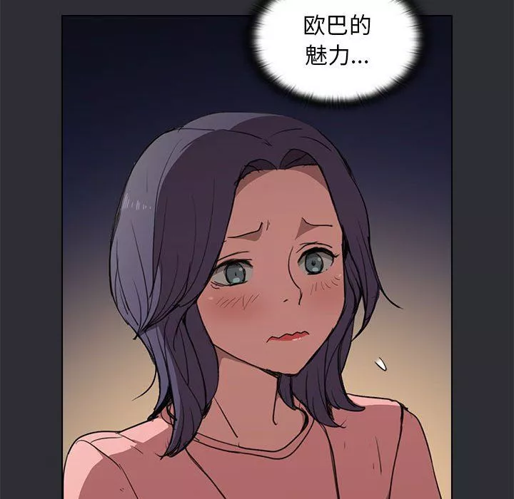 沒種又怎樣第34話