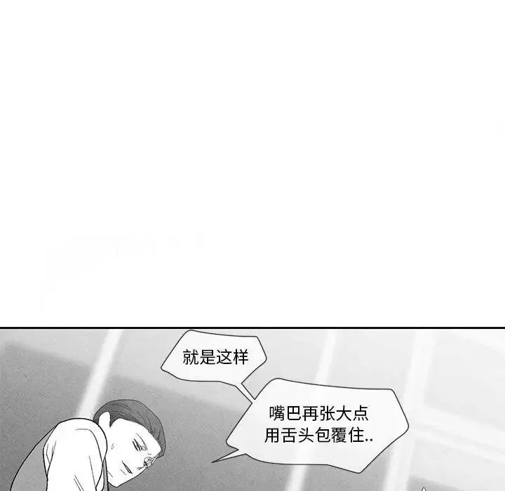 墓誌銘第15话