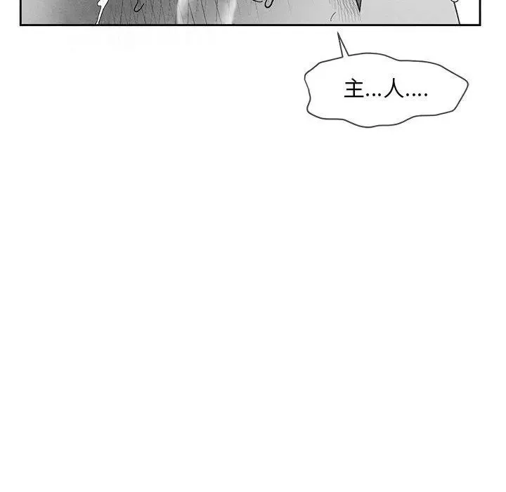 墓誌銘第15话