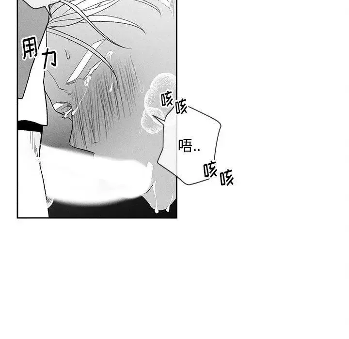 墓誌銘第15话