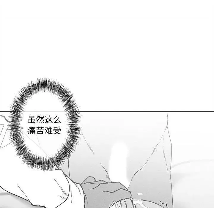 墓誌铭-第15话 - 图片 24