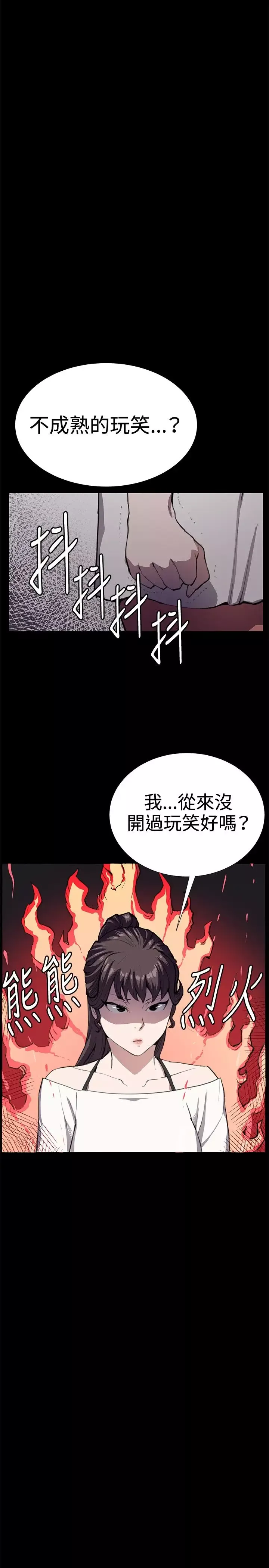 深夜便利店-第27话 - 图片 31