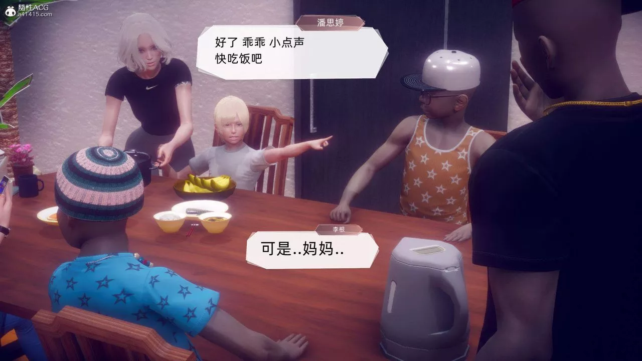 [3D]在你妈妈傢-第19话 - 图片 95