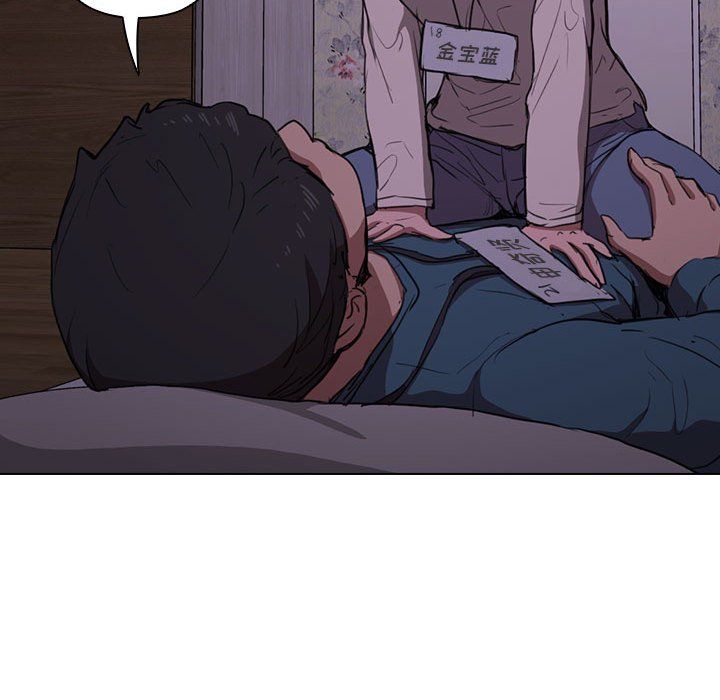 没种又怎样第34话