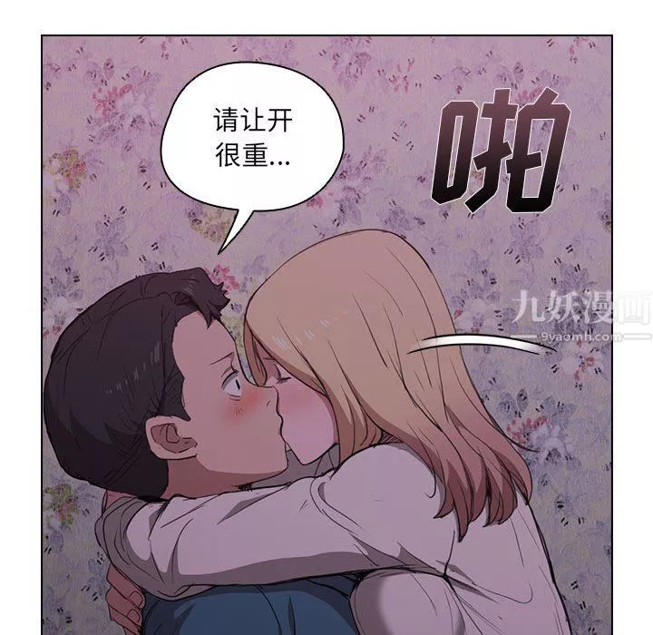 没种又怎样-第34话 - 图片 67