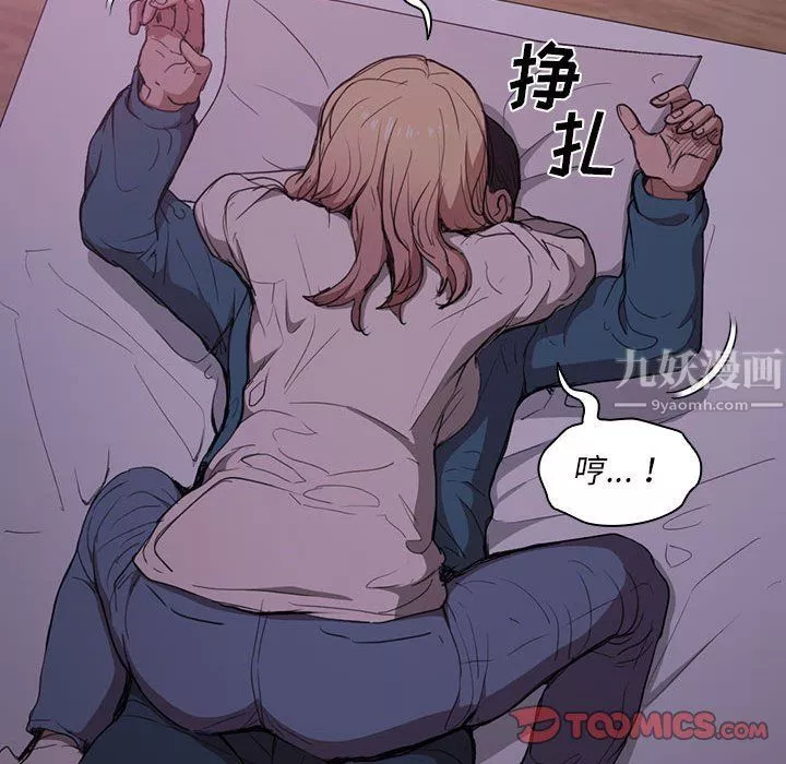 沒種又怎樣第34話