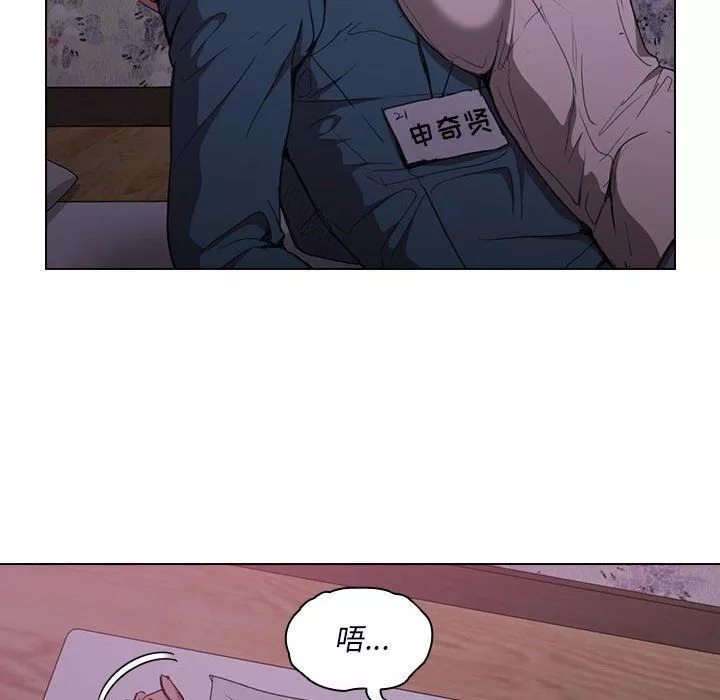 没种又怎样-第34话 - 图片 68