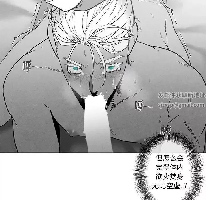 墓誌铭-第15话 - 图片 25
