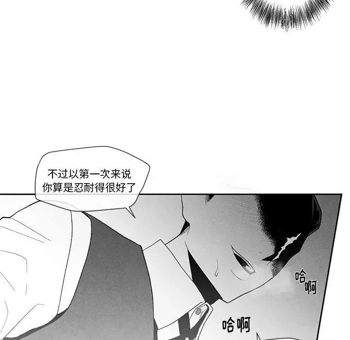 墓誌銘第15话