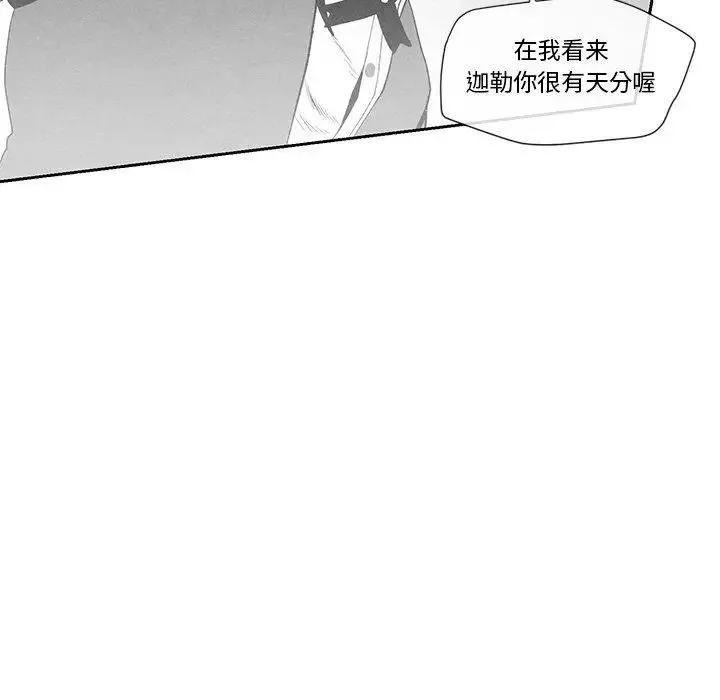 墓誌銘第15话