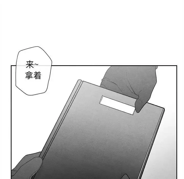 墓誌銘第15话