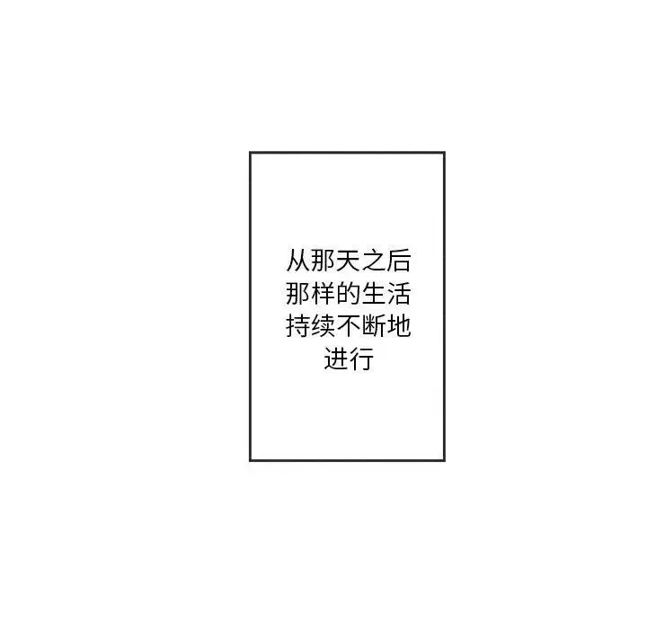 墓誌铭-第15话 - 图片 30