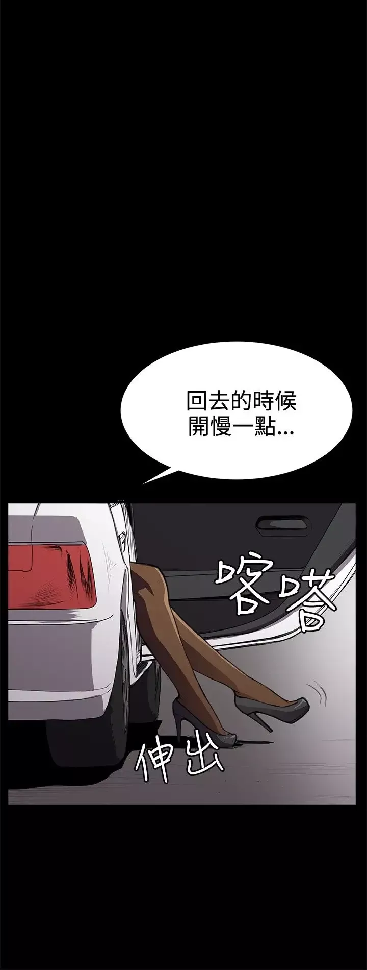 深夜便利店-第27话 - 图片 32