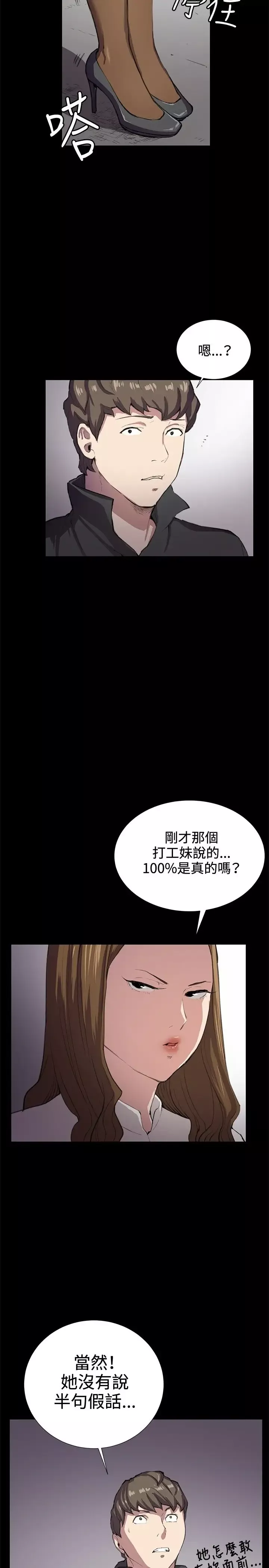 深夜便利店第27话