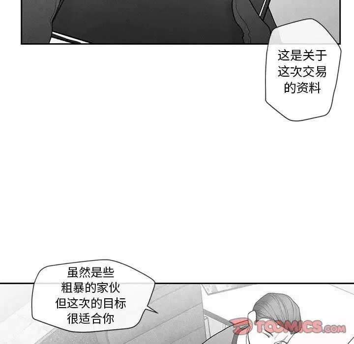 墓誌铭-第15话 - 图片 32
