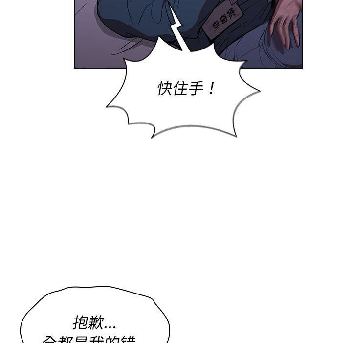 没种又怎样第34话