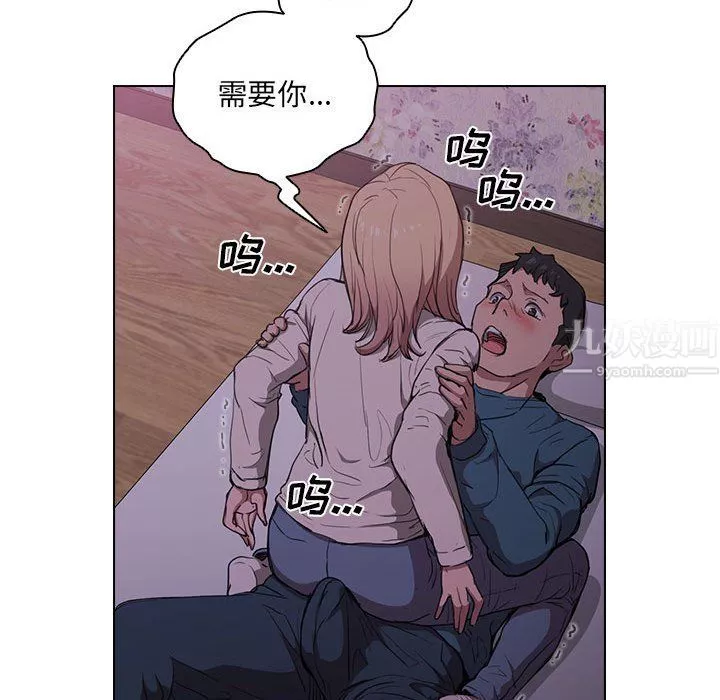 沒種又怎樣第34話