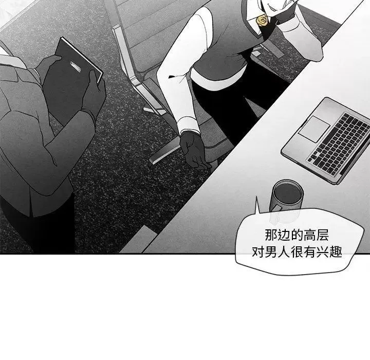 墓誌铭-第15话 - 图片 33