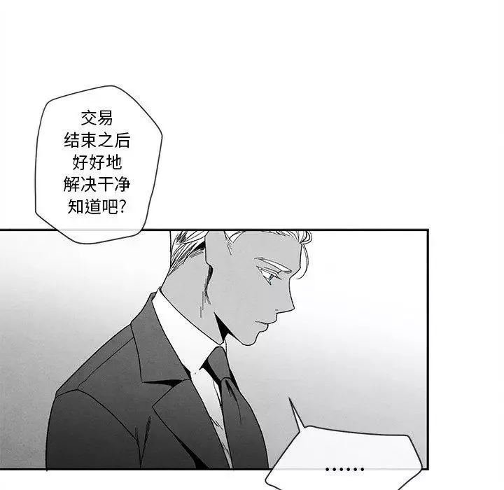 墓誌铭-第15话 - 图片 34