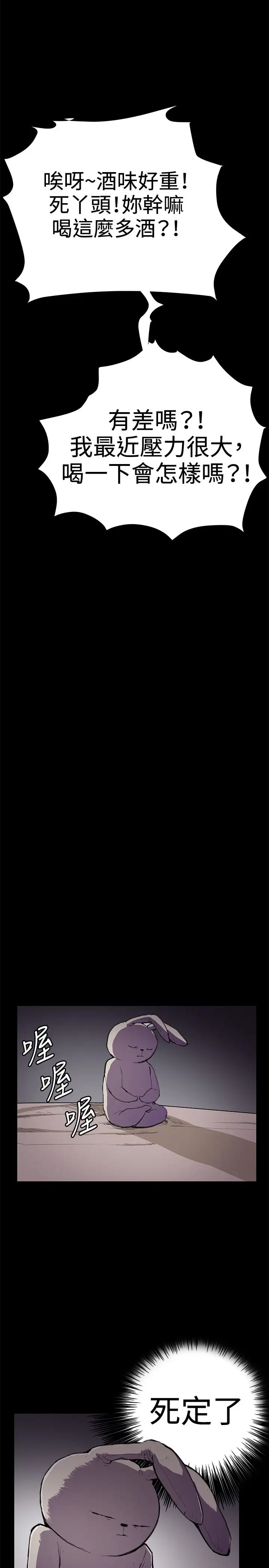 深夜便利店第27话