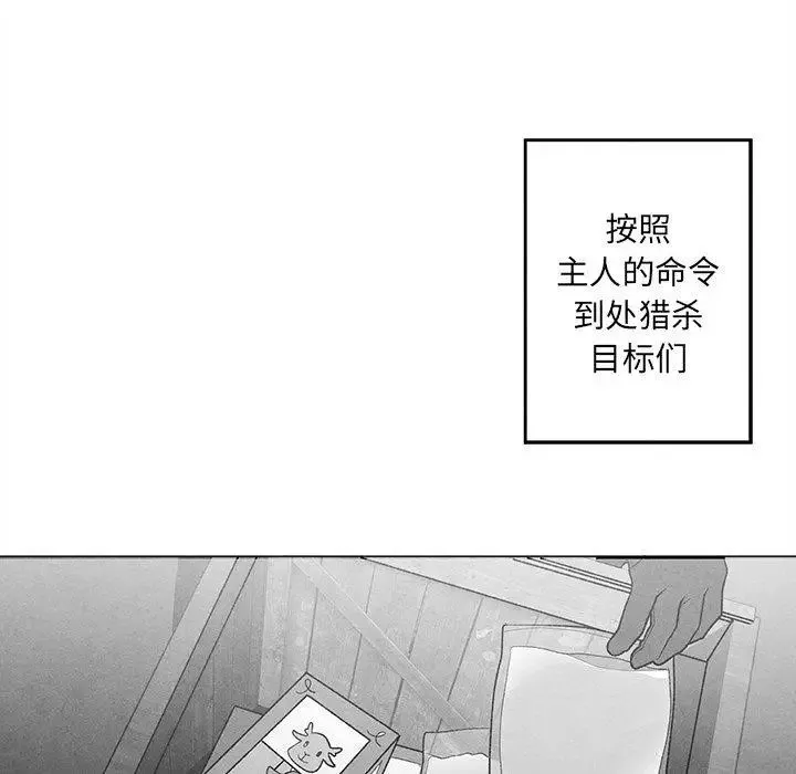 墓誌铭-第15话 - 图片 39
