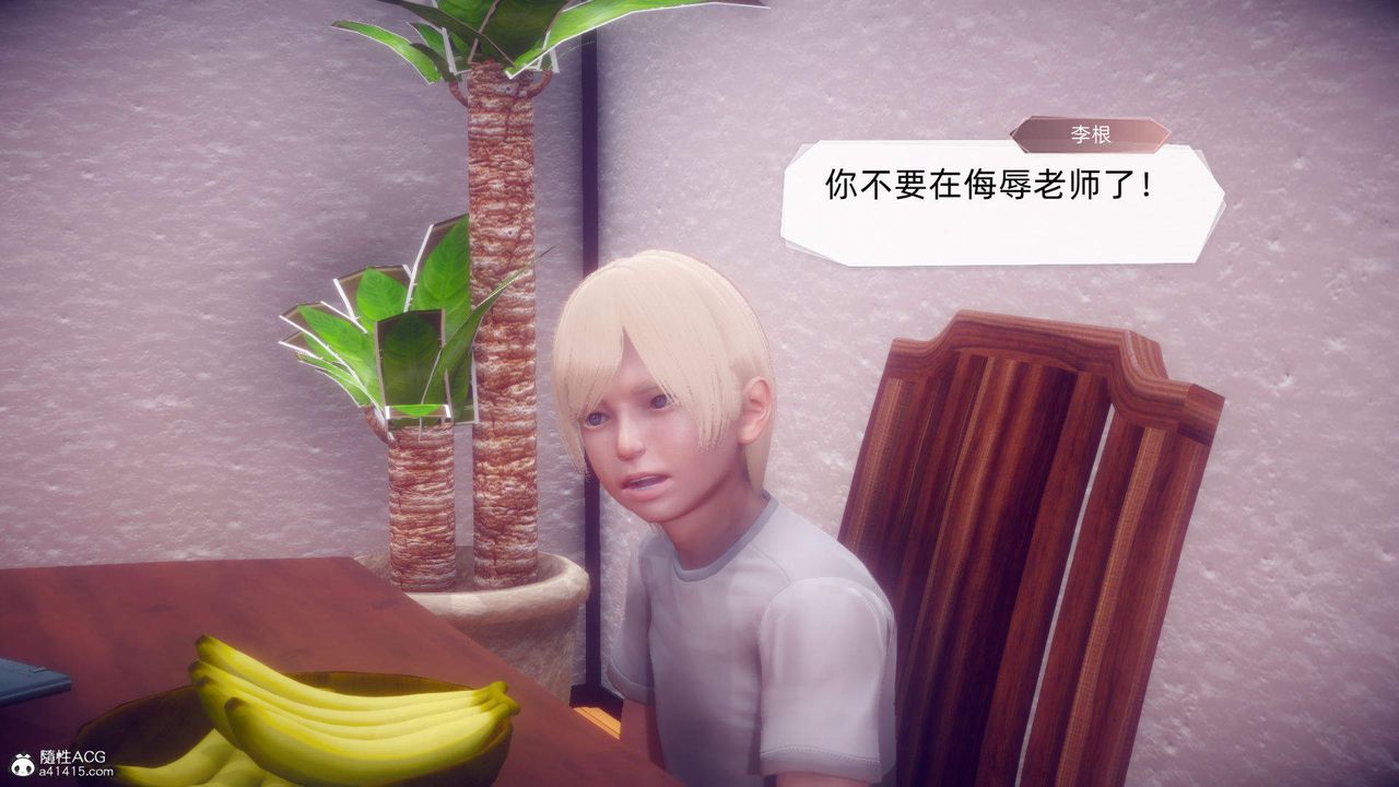 [3D]在你媽媽傢第19話