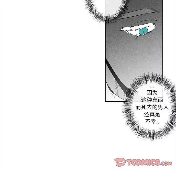 墓誌铭-第15话 - 图片 42