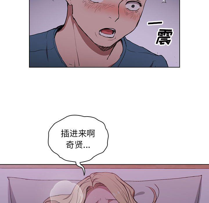 没种又怎样第34话