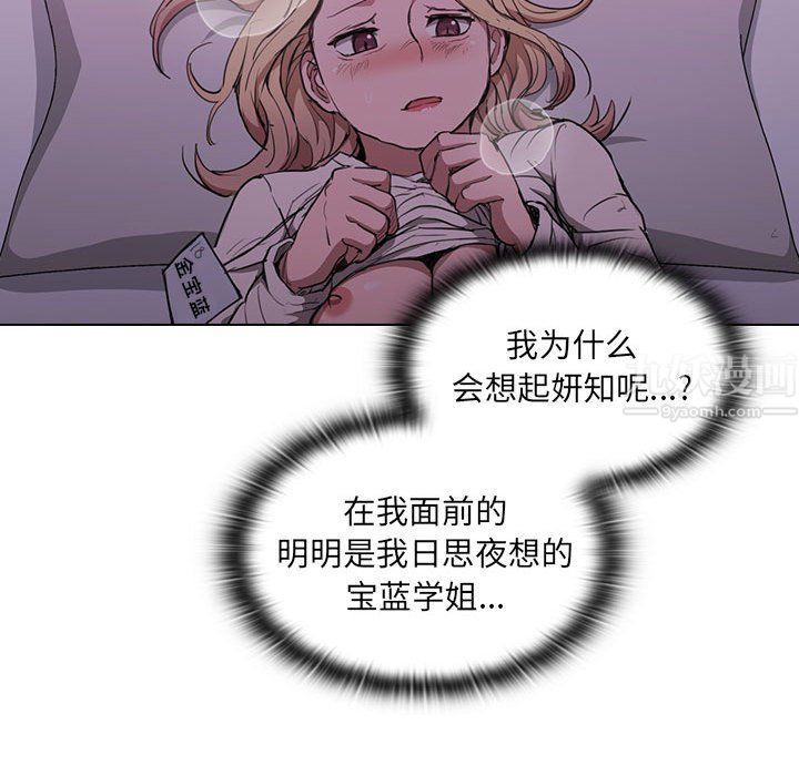 没种又怎样第34话