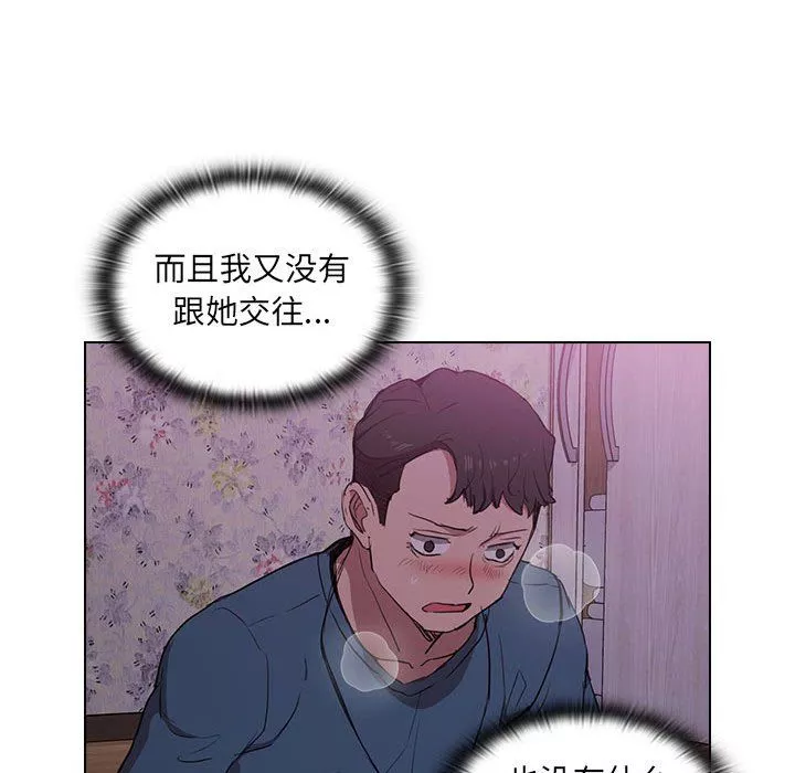 沒種又怎樣第34話