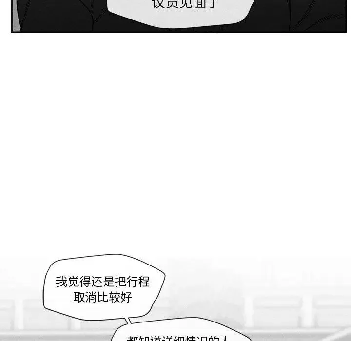 墓誌铭-第15话 - 图片 50