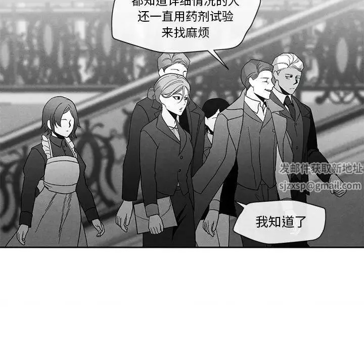 墓誌銘第15话