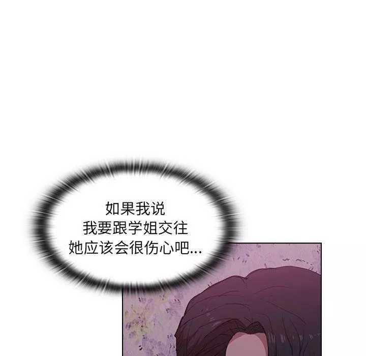 没种又怎样-第34话 - 图片 95