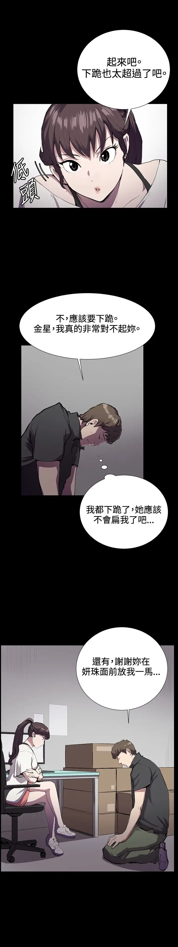 深夜便利店第28话