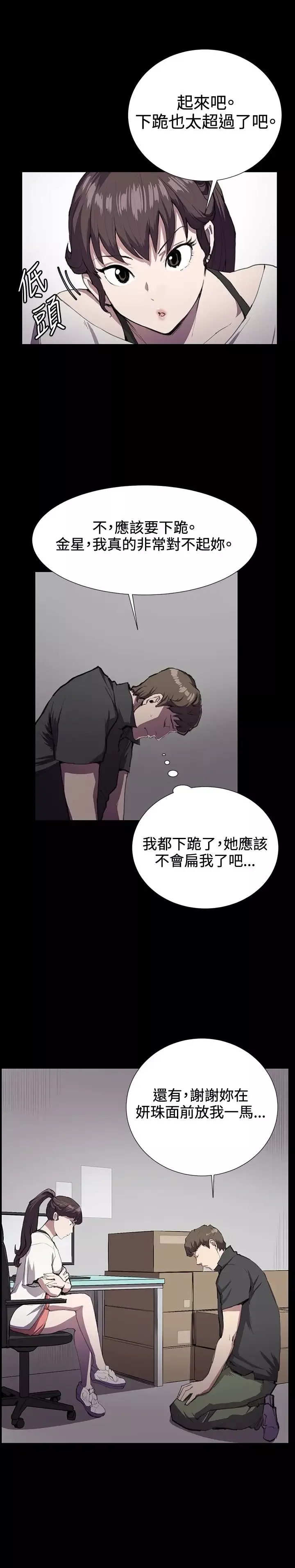 深夜便利店-第28话 - 图片 3