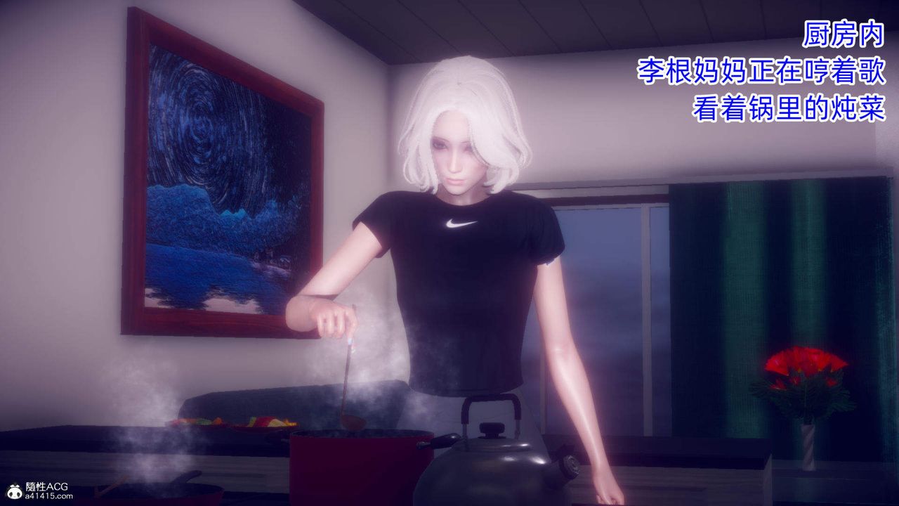 [3D]在你妈妈傢第20话