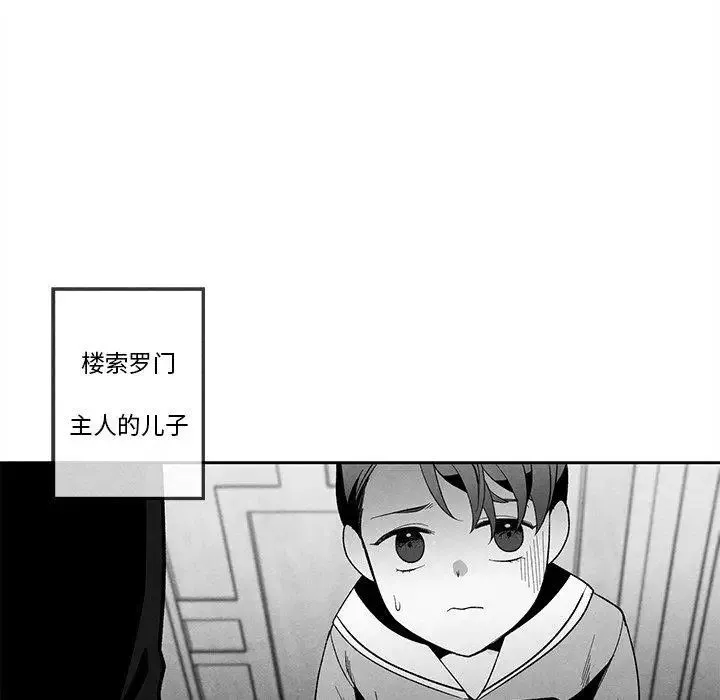 墓誌铭-第15话 - 图片 54