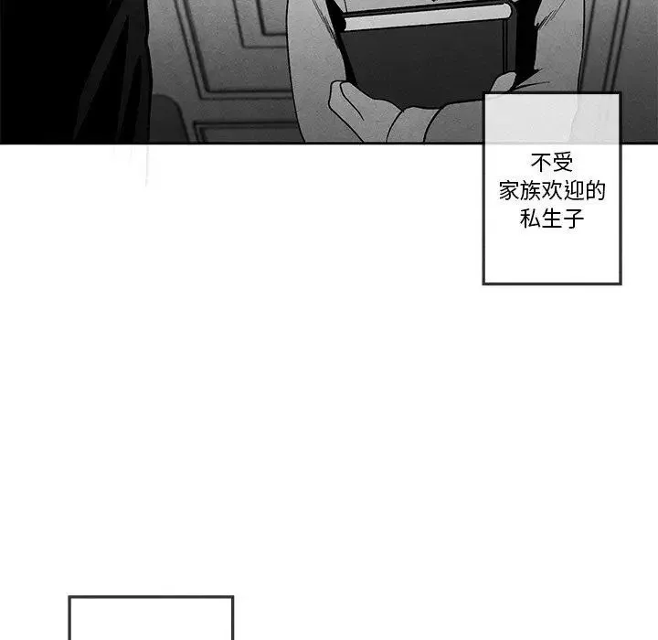 墓誌铭-第15话 - 图片 55