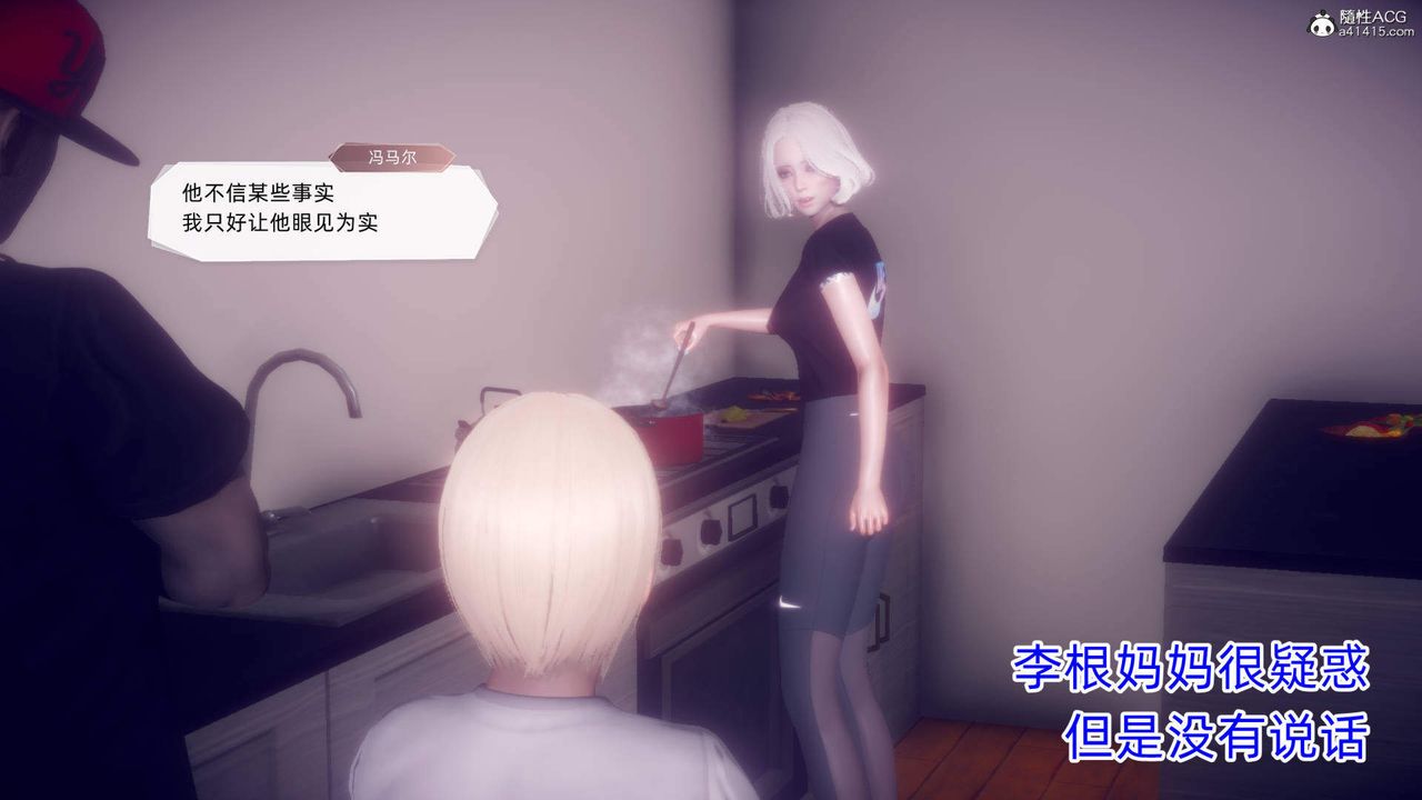 [3D]在你妈妈傢第20话