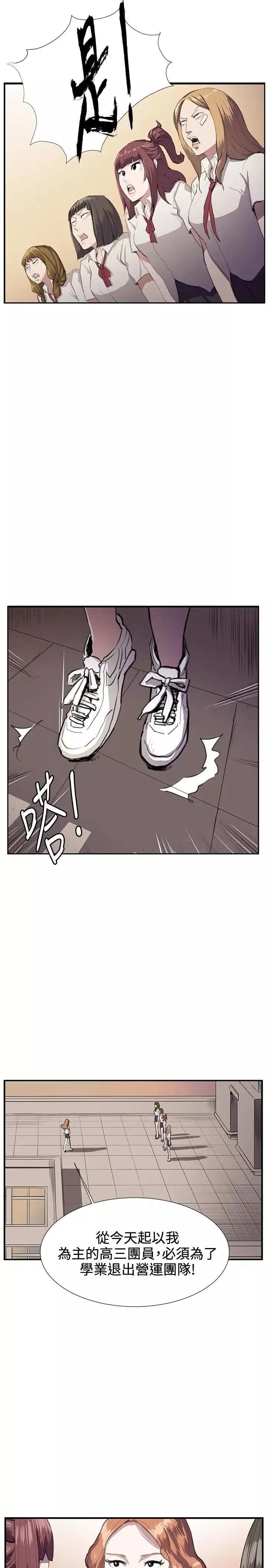深夜便利店第28话