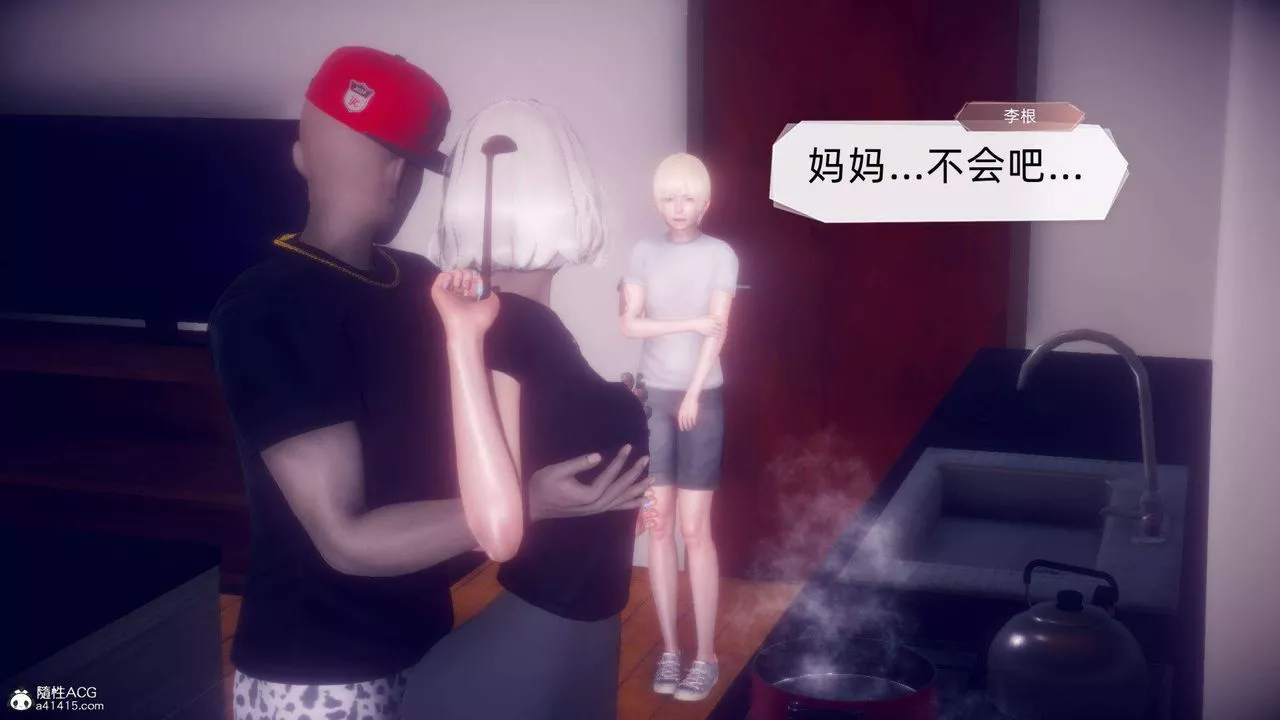 [3D]在你妈妈傢-第20话 - 图片 12