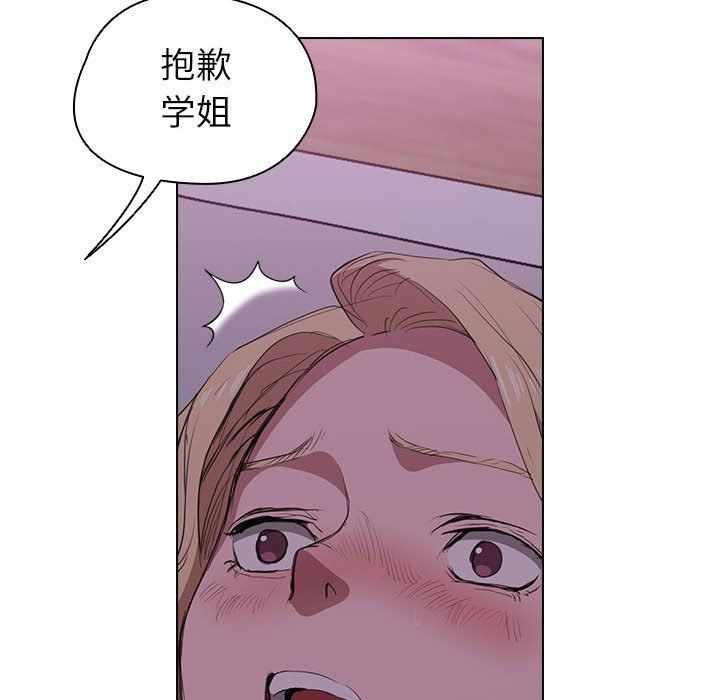 没种又怎样第34话